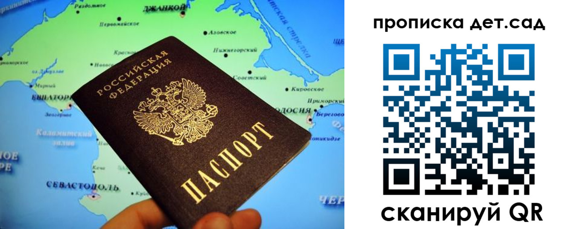 прописка от собственника в Краснознаменске