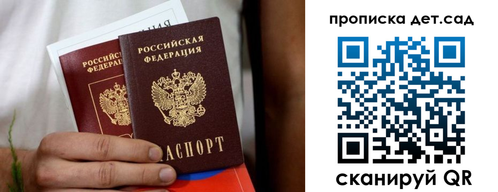 временная регистрация гарантия в Краснознаменске